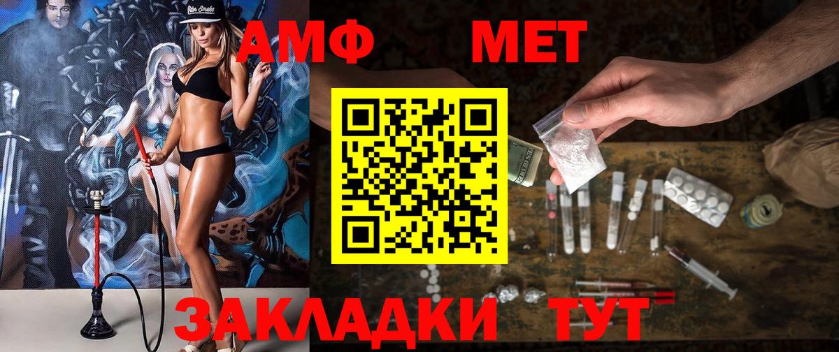 АМФЕТАМИН  Вход с VPN  Ртищево  Амфетамин 98% 
