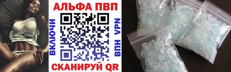 Альфа ПВП VHQ купить Ртищево