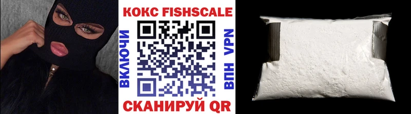 Кокаин VHQ  купить наркотик  Ртищево 