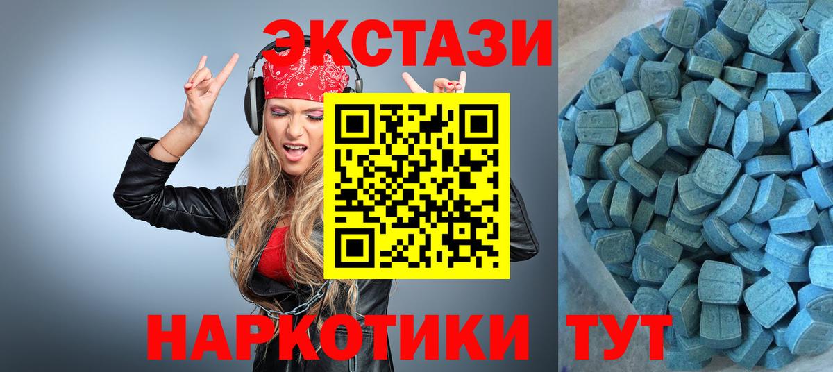 Экстази  ЭКСТАЗИ TESLA  Вход с VPN  Ртищево  Ecstasy MDMA 