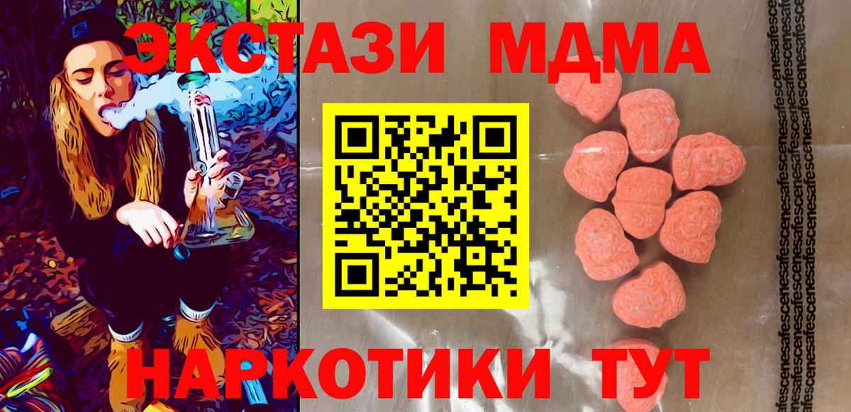 Ecstasy MDMA Ртищево