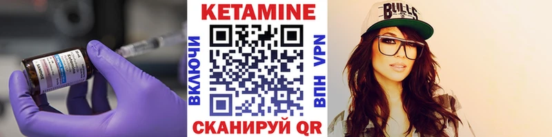 КЕТАМИН VHQ  Ртищево 