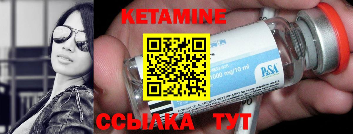 Кетамин VHQ  Вход с VPN  Ртищево  Кетамин VHQ 