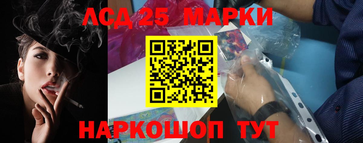 ЛСД экстази кислота  LSD-25 экстази ecstasy  Вход с VPN  LSD-25 экстази  Ртищево 
