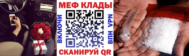 Мефедрон мука  Ртищево 