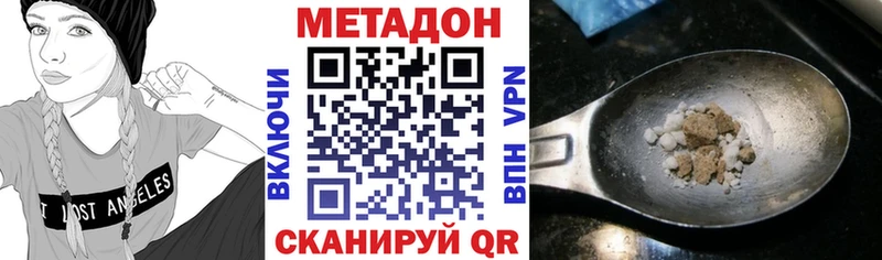 МЕТАДОН кристалл hydra вход Ртищево