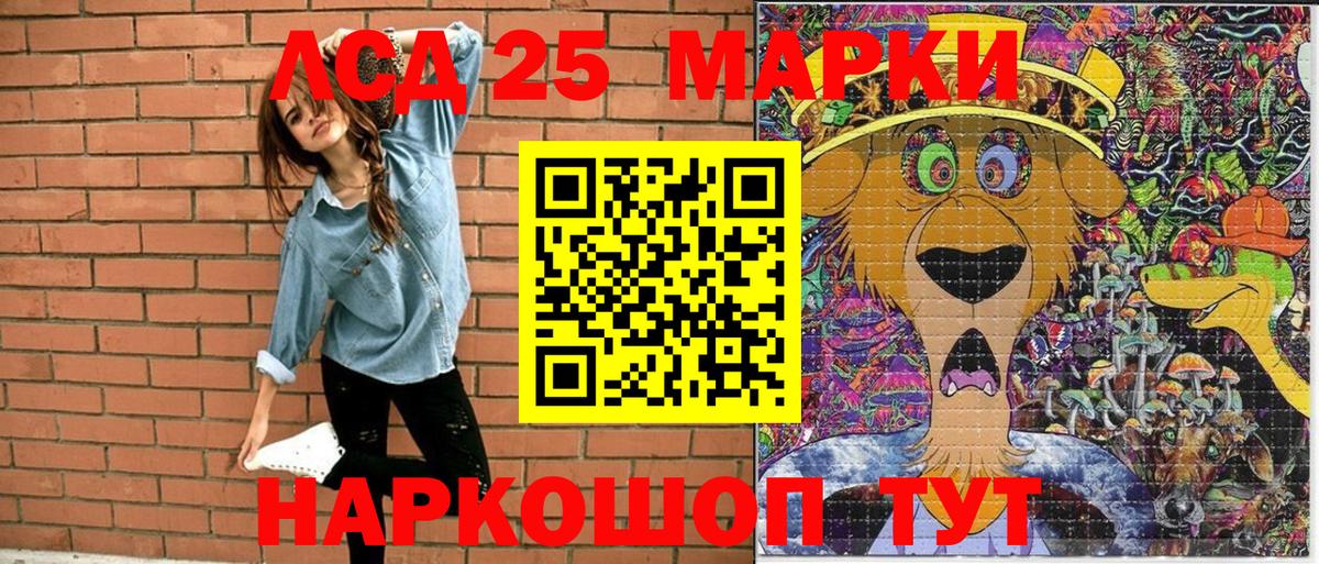 Наркотические марки 1,8мг Ртищево